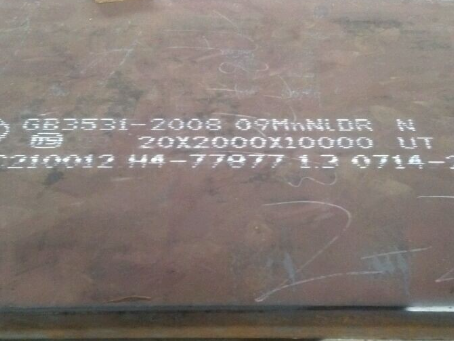 常德低温容器板-09MnNiDR